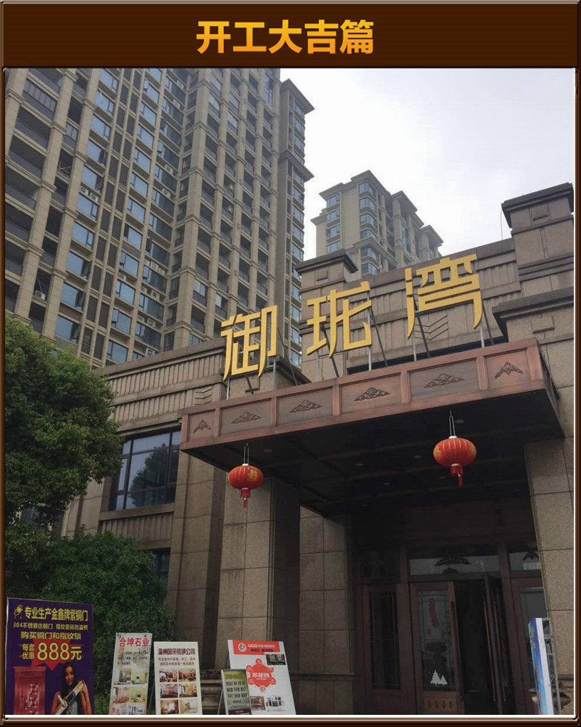 开工大吉