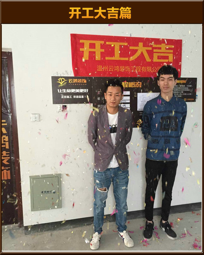 开工大吉