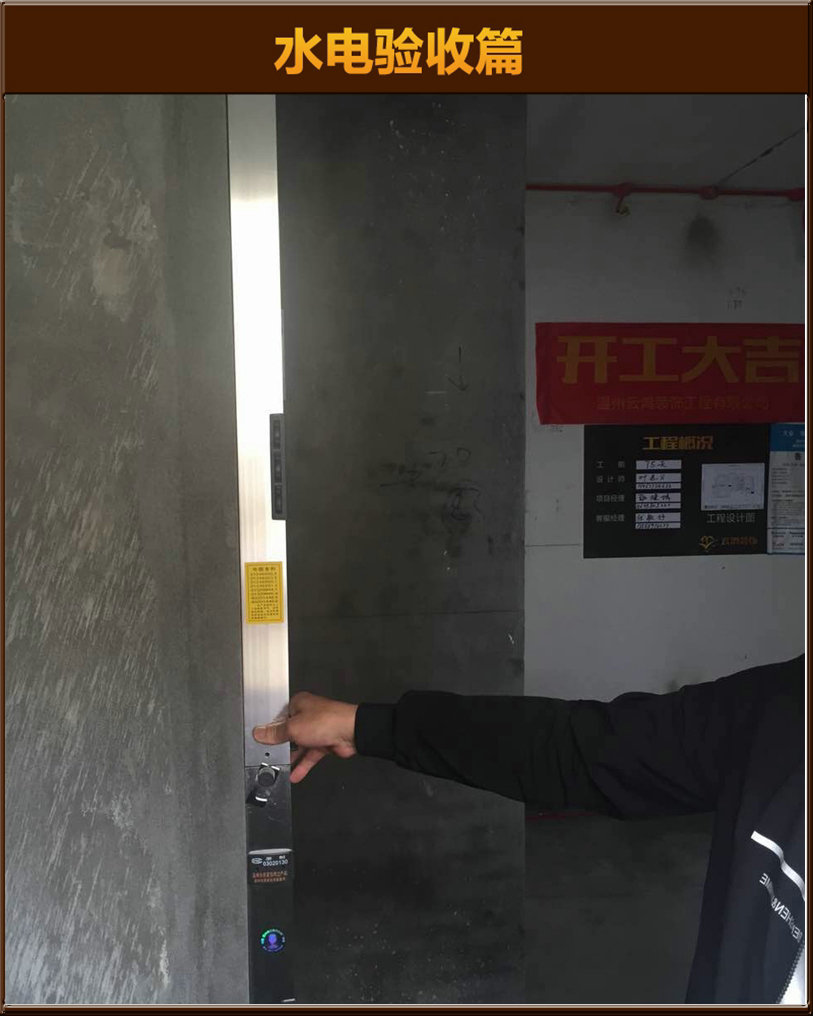 砌墙验收
