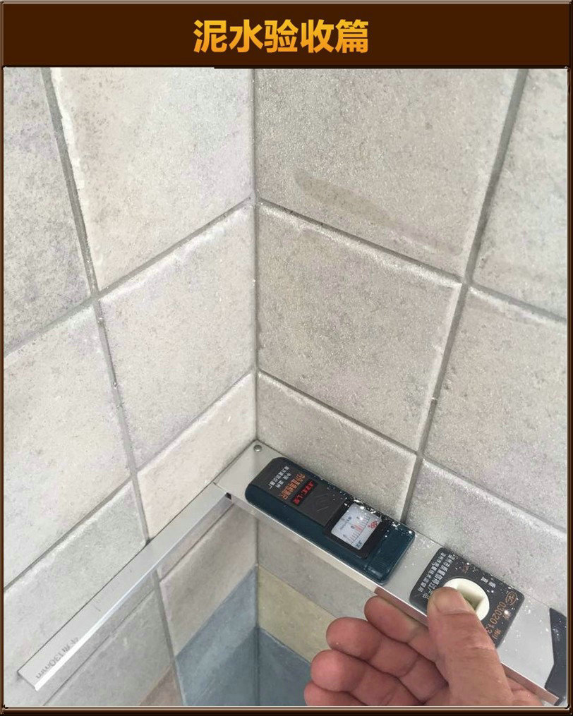 瓷砖验收