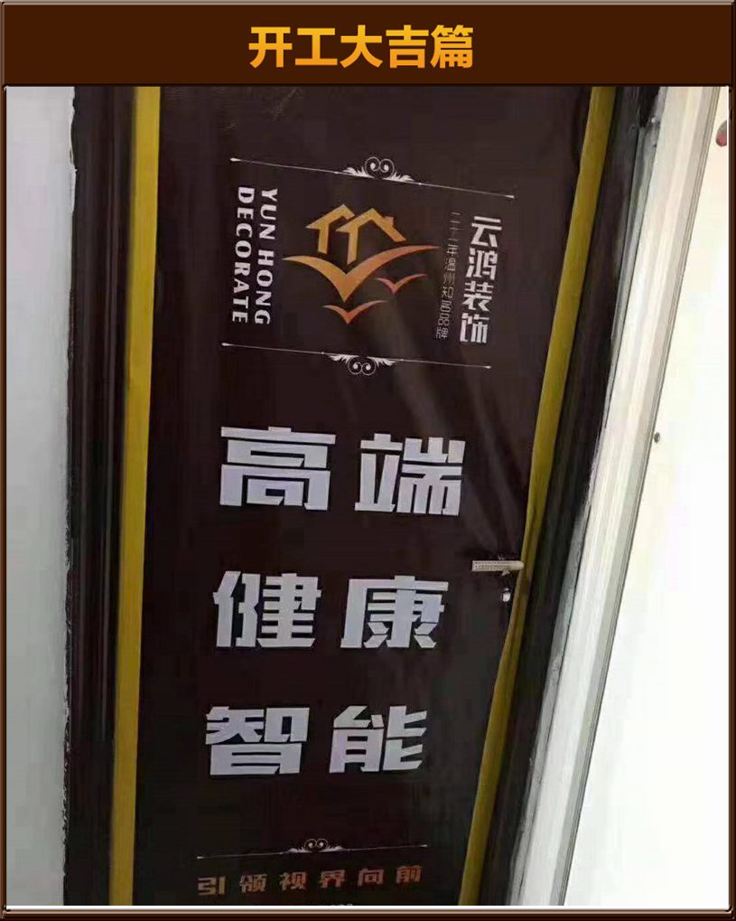 开工大吉