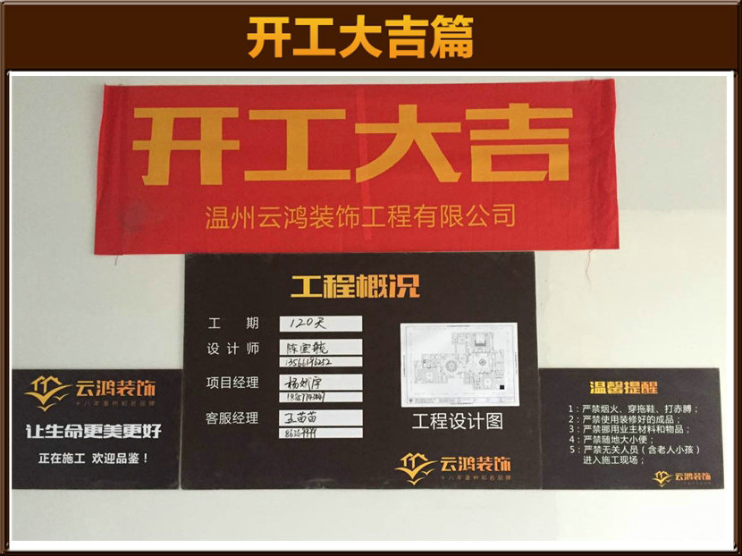 开工大吉