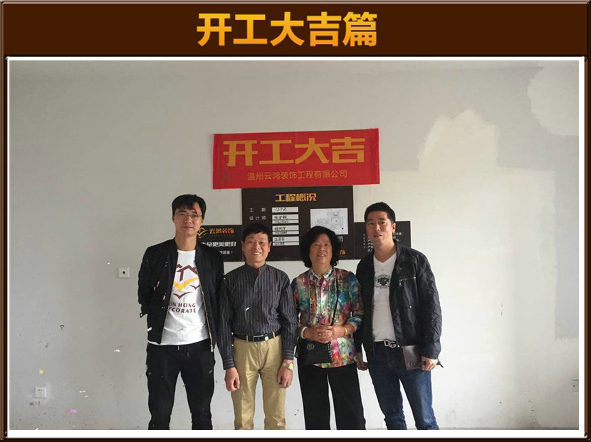 开工大吉