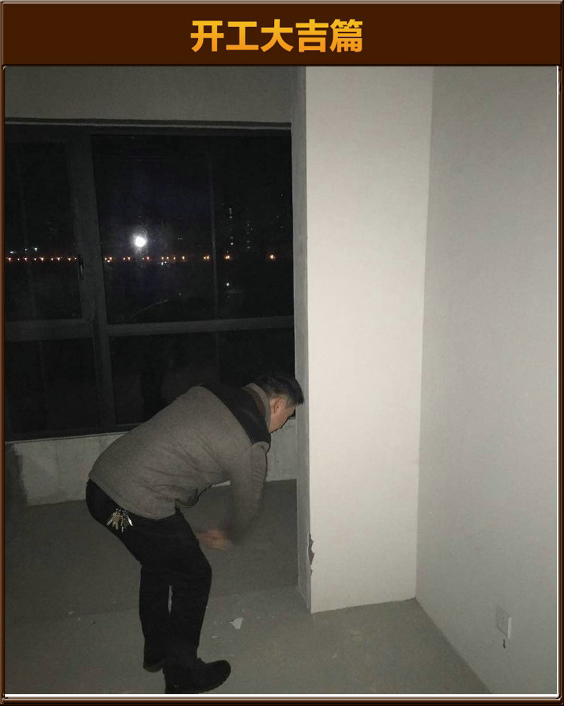 准备