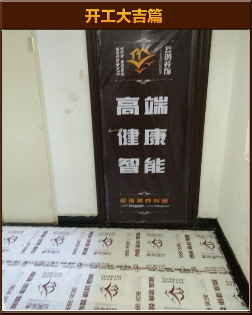 开工大吉