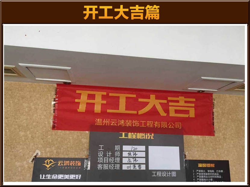 开工大吉
