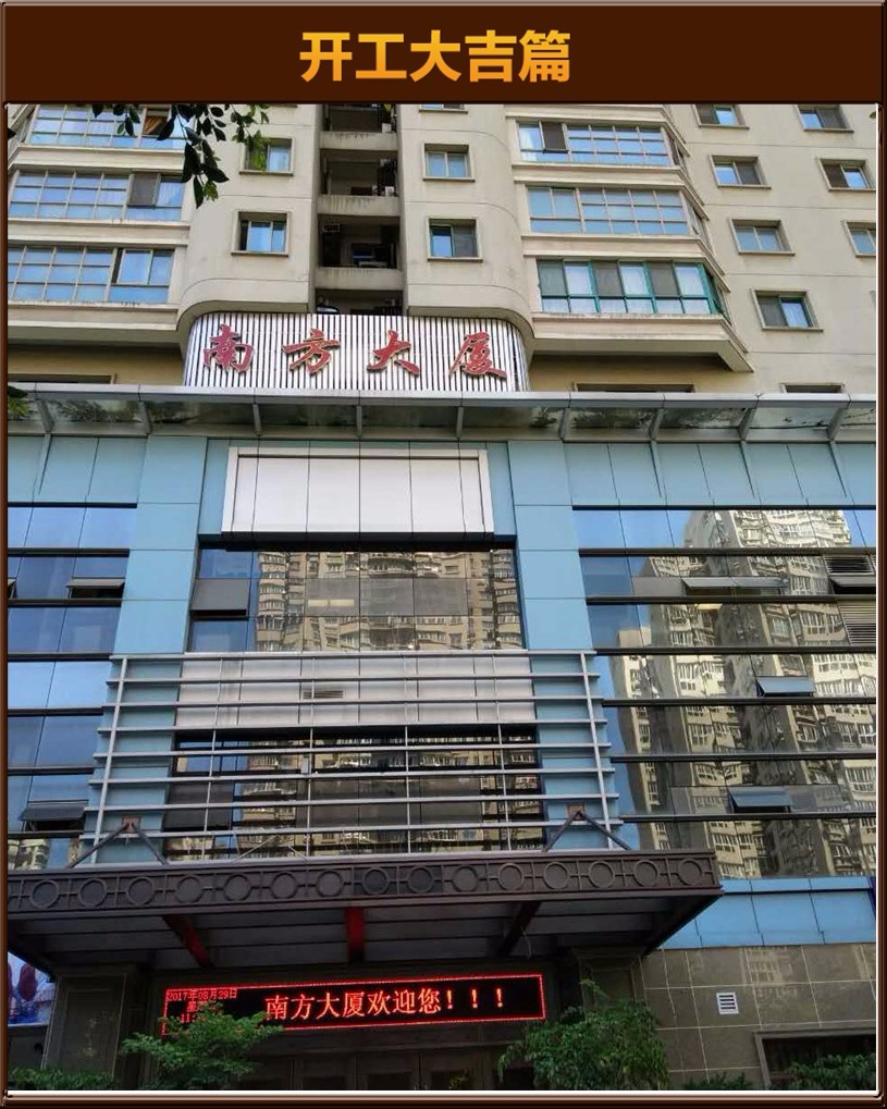 开工大吉