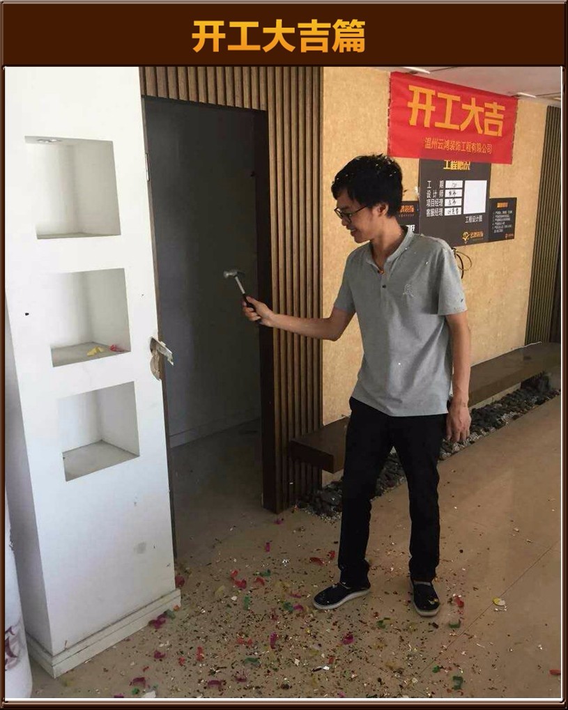 开工大吉