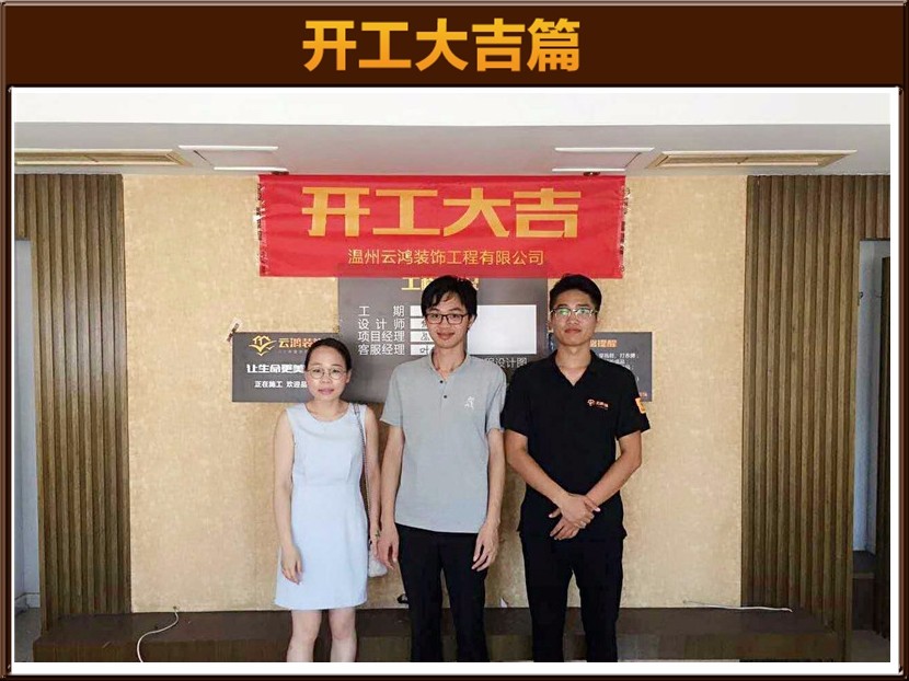 开工大吉
