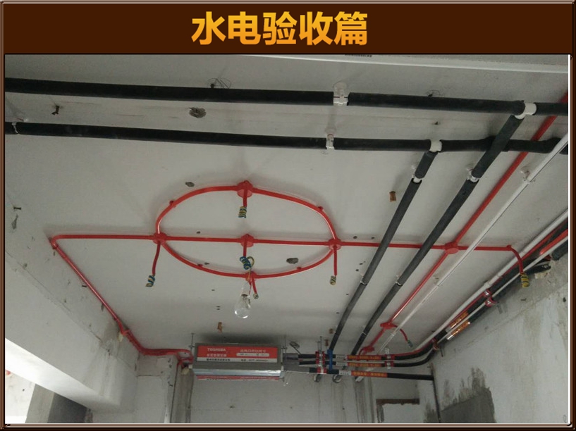 水电验收