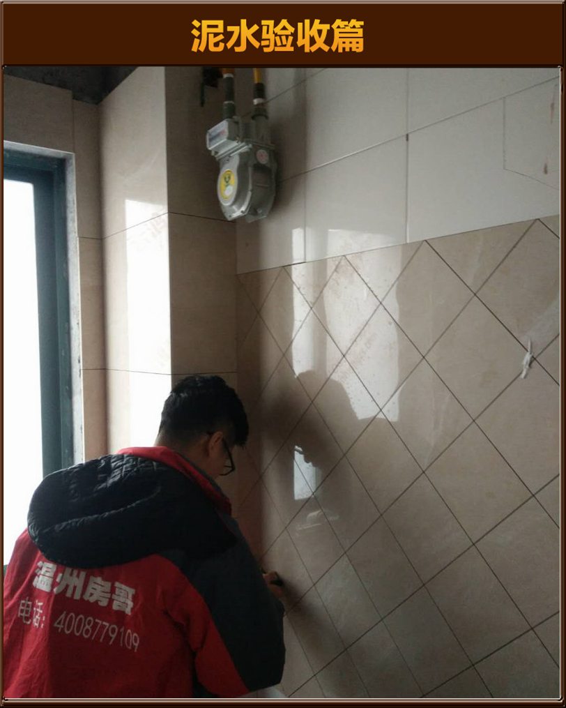 瓷砖验收