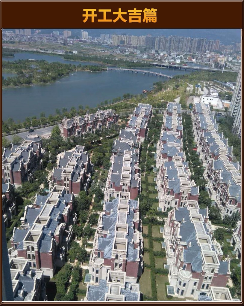 开工大吉
