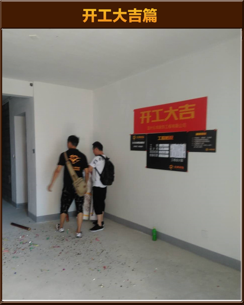 开工大吉