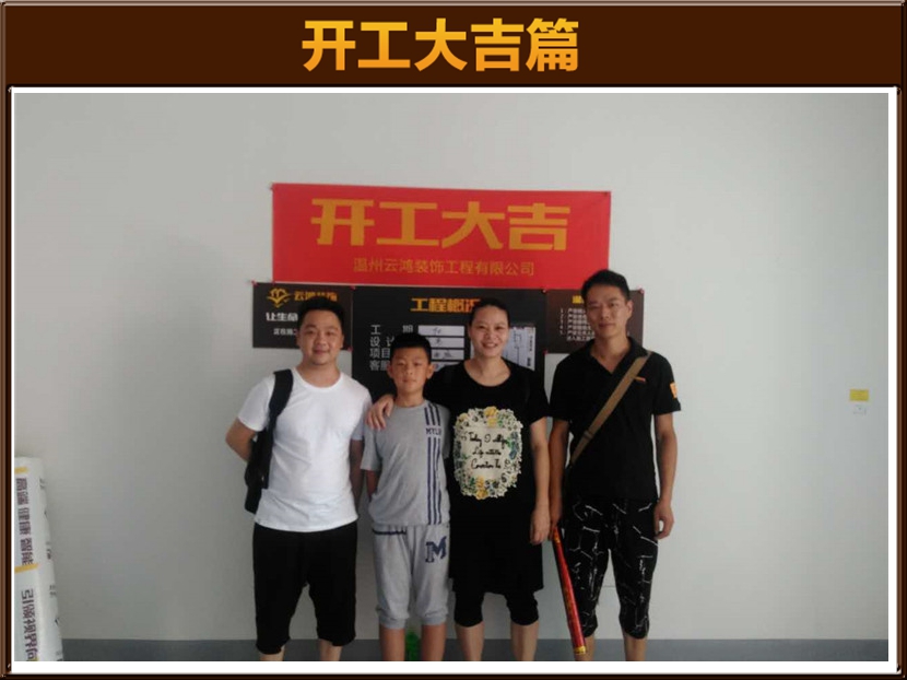 开工大吉