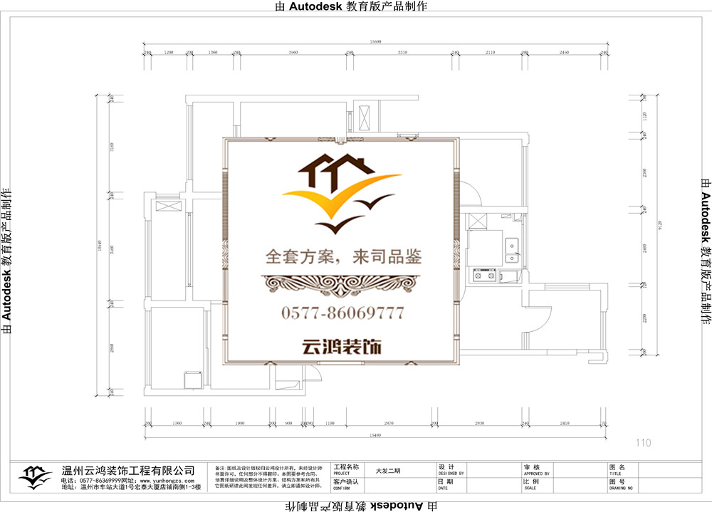 大发二期9#户型