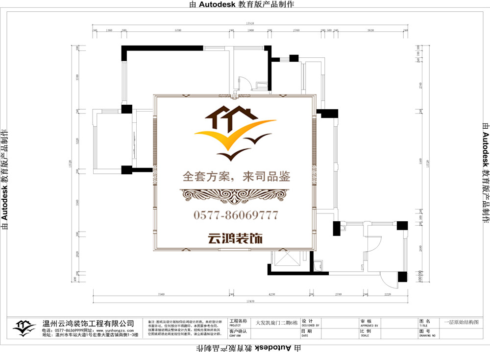 大发二期6#户型