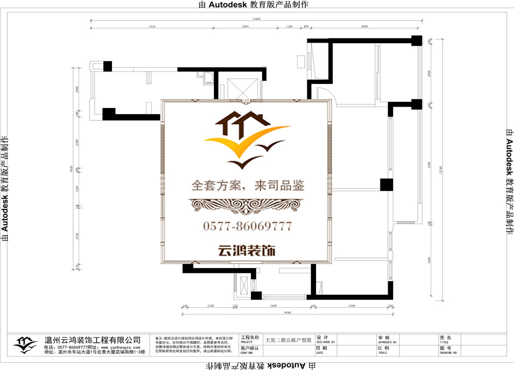 大发二期5#户型