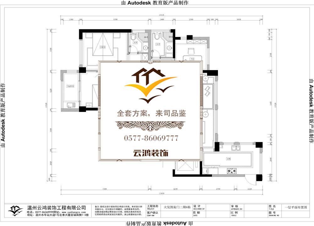 大发二期6#户型