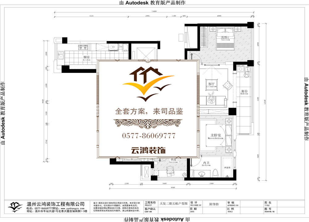 大发二期5#户型