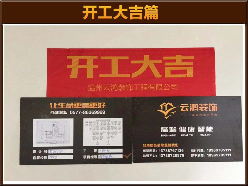 开工大吉