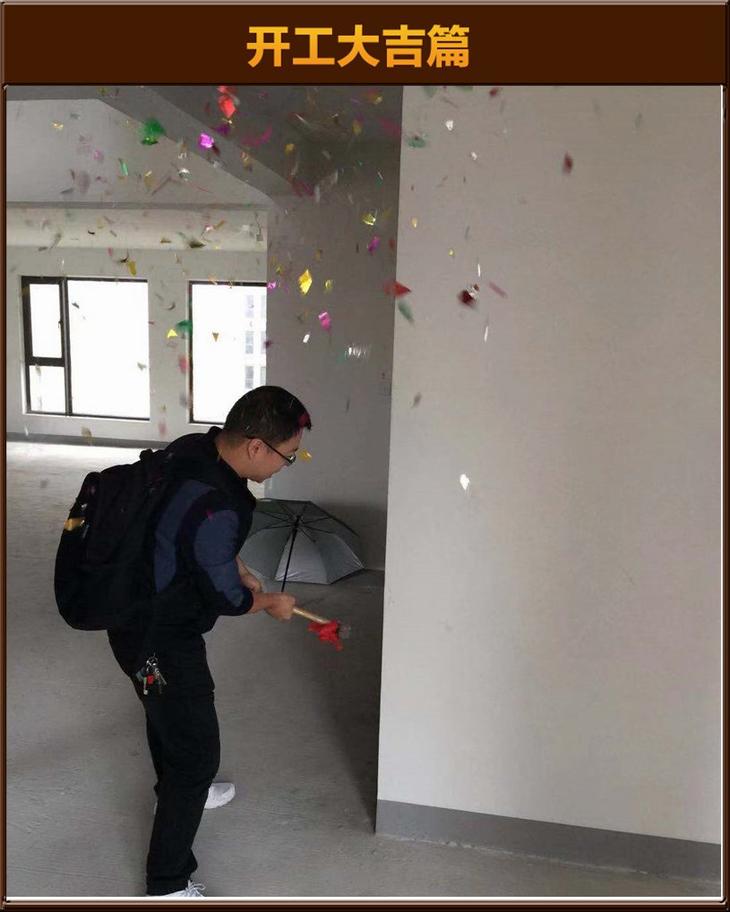 开工大吉