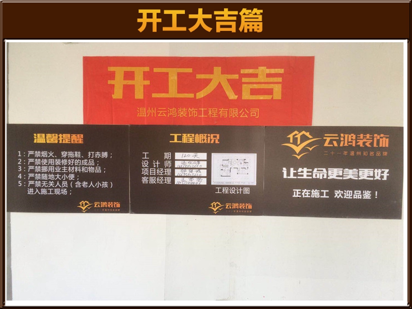 开工大吉