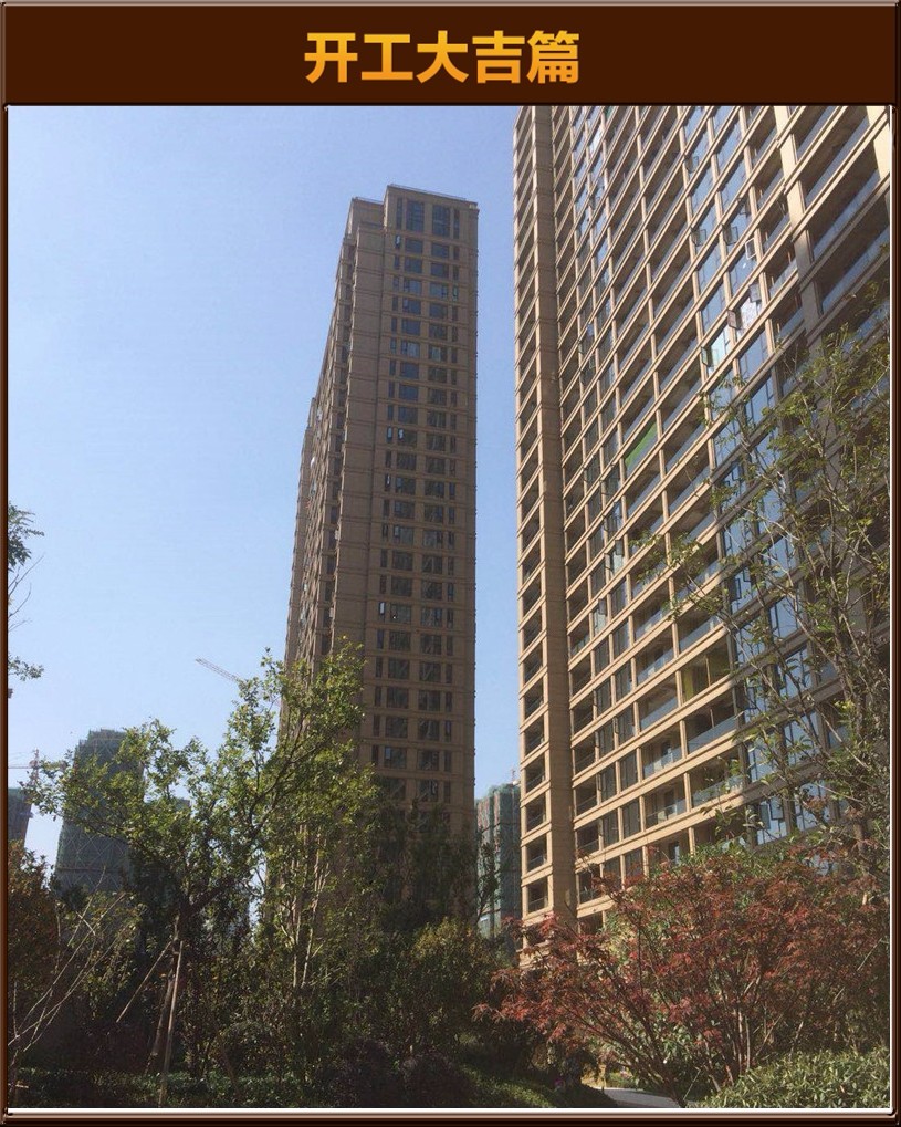 开工大吉