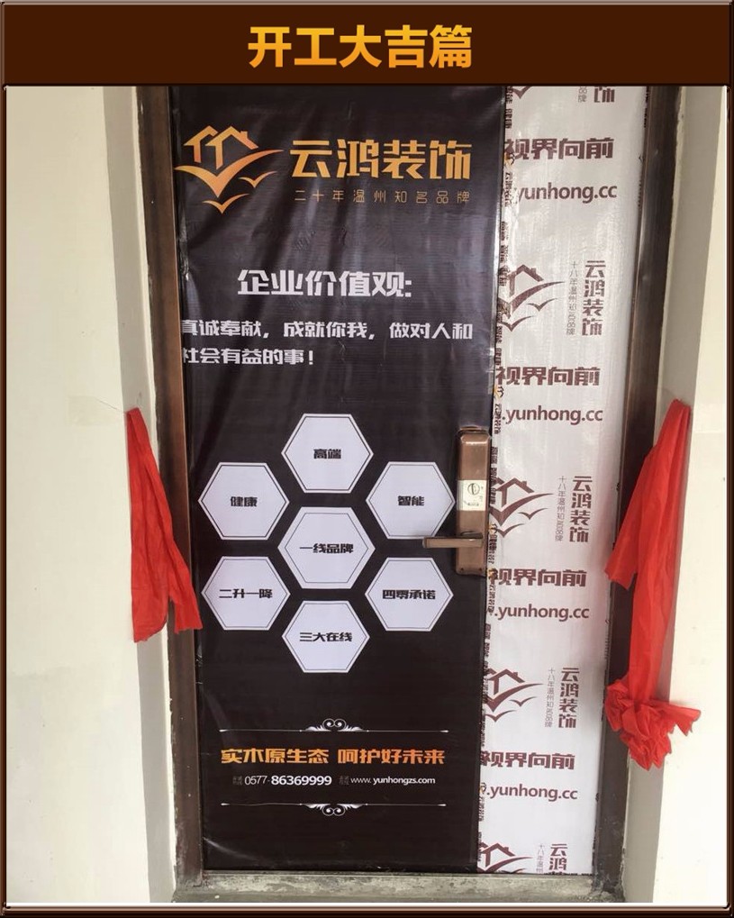 开工大吉