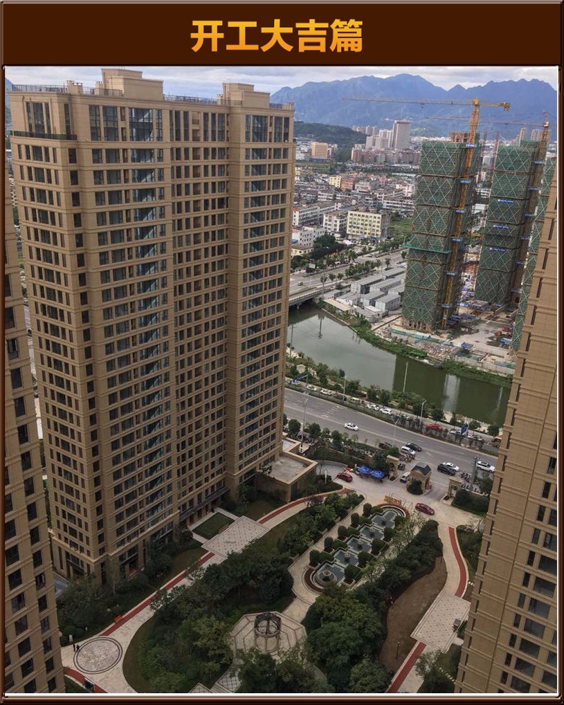 开工大吉