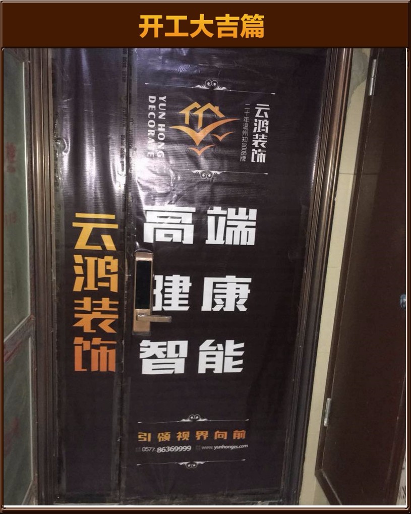 开工大吉