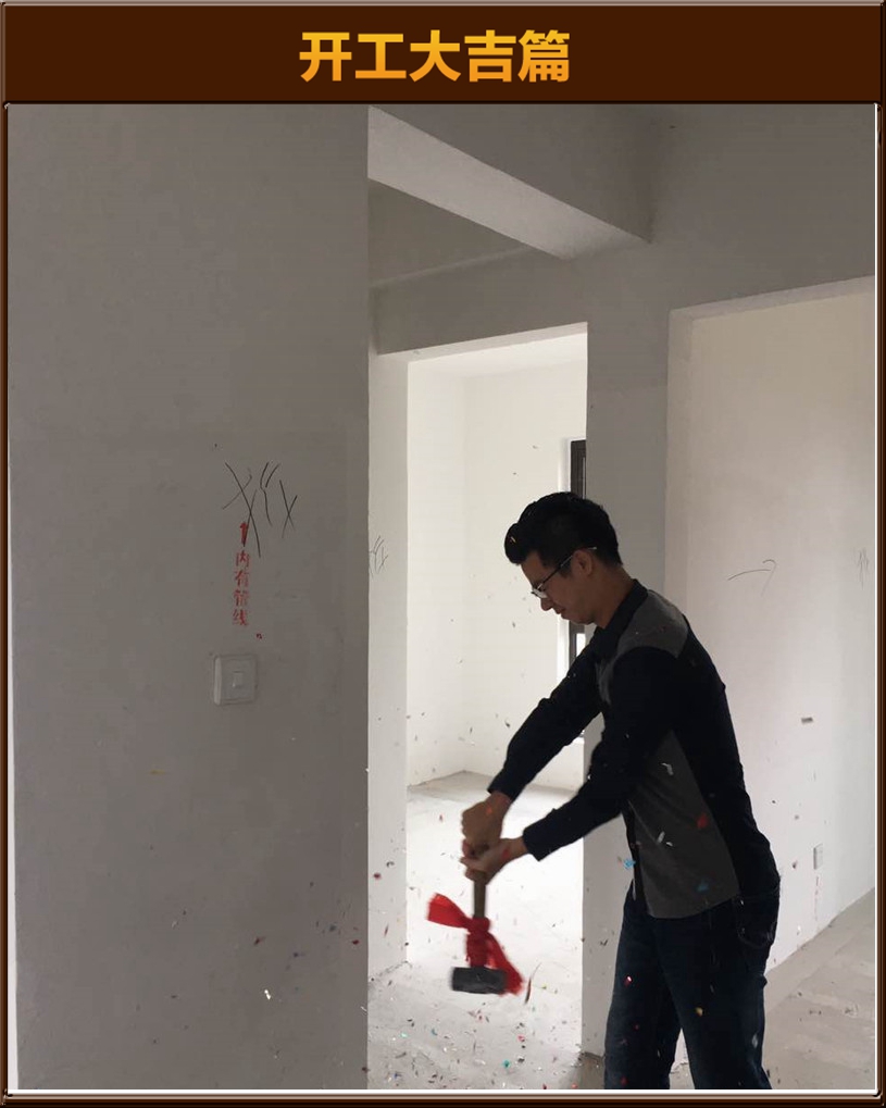 开工大吉