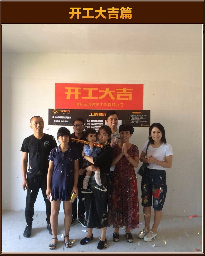 开工大吉