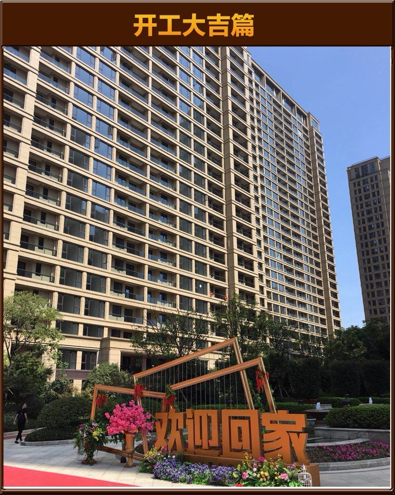开工大吉