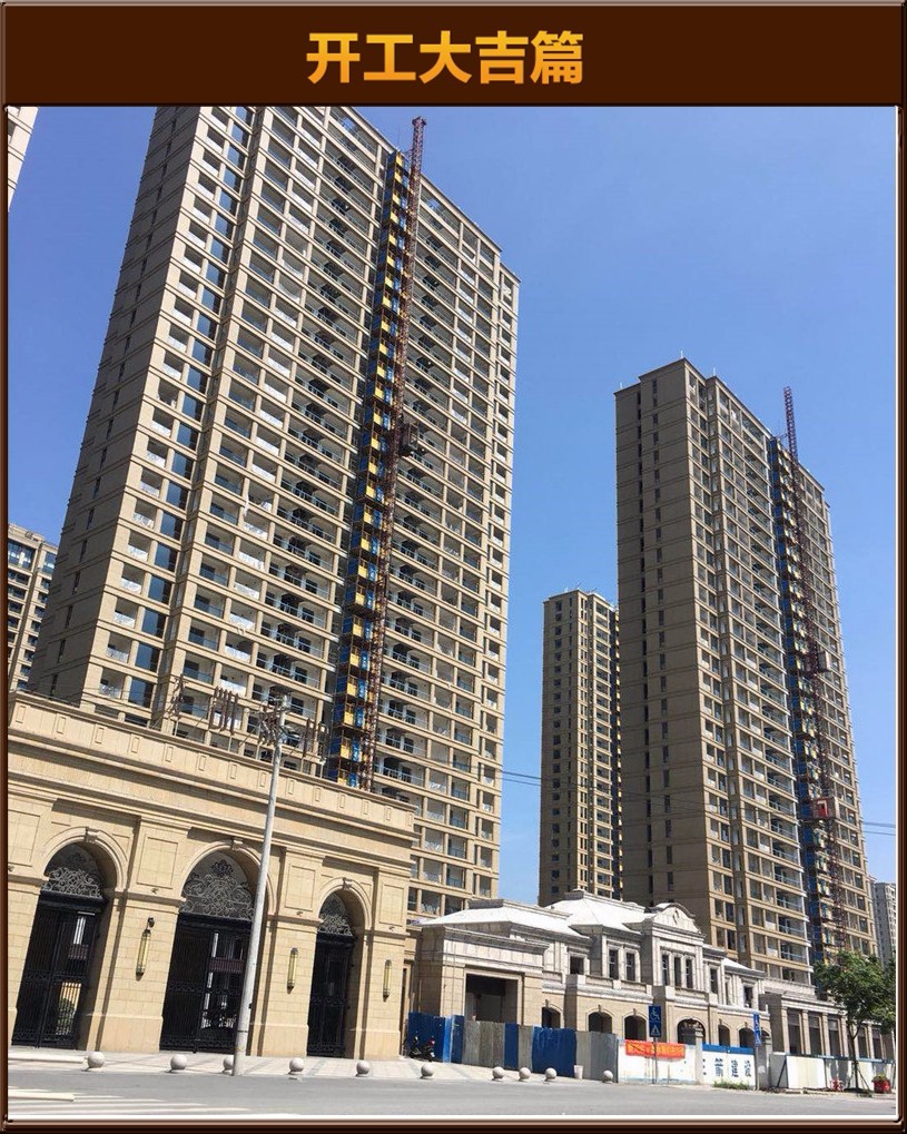 开工大吉