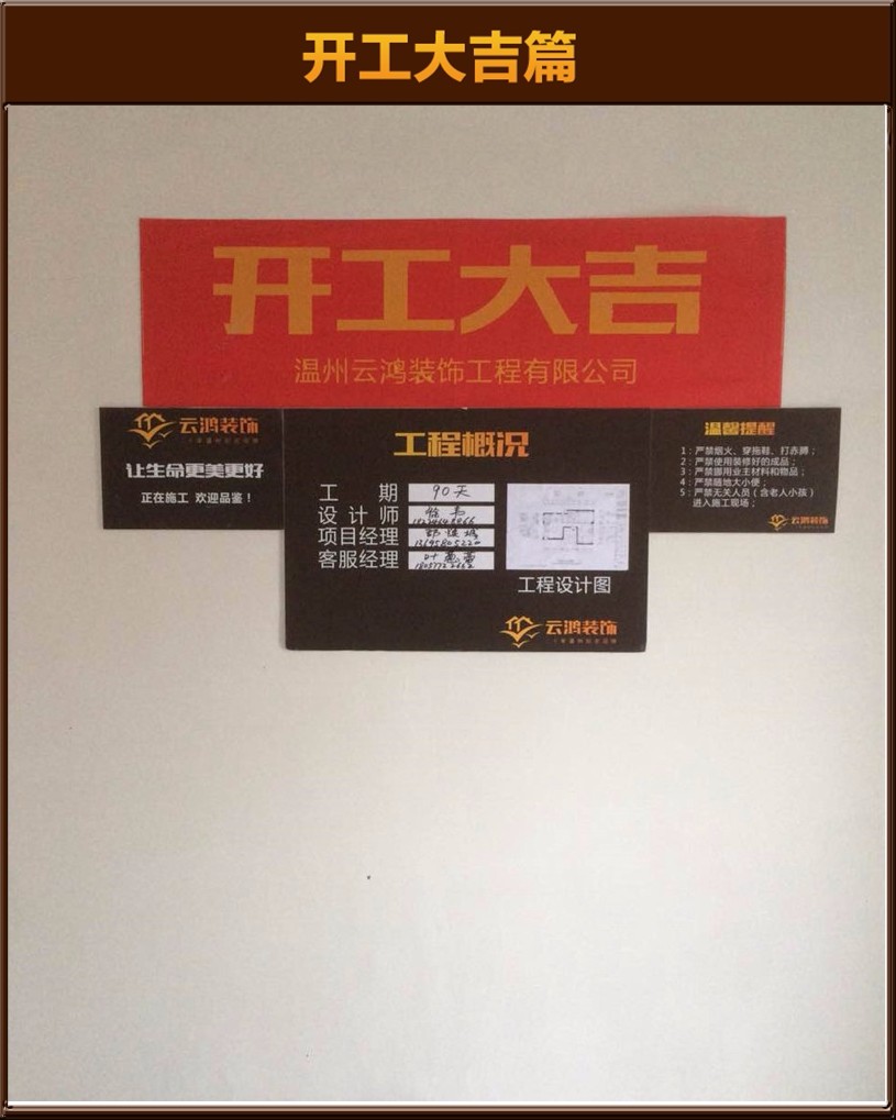 开工大吉
