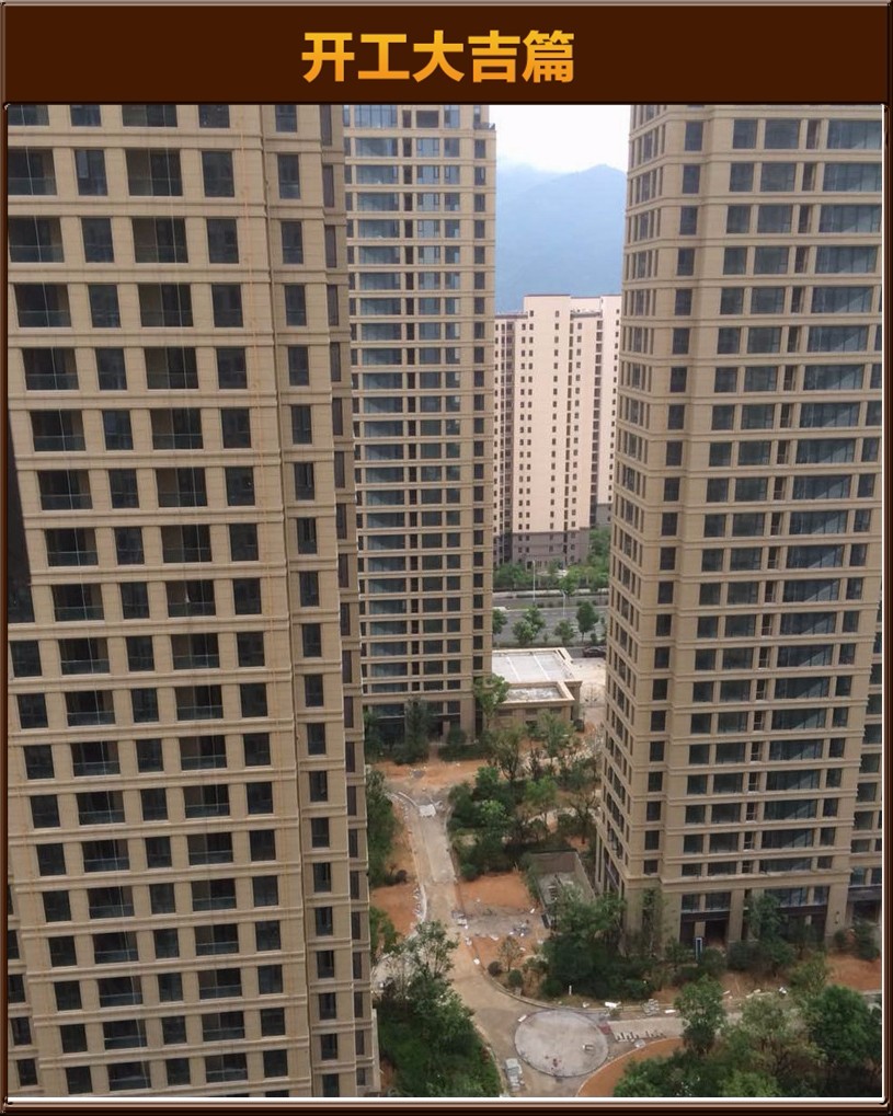 开工大吉