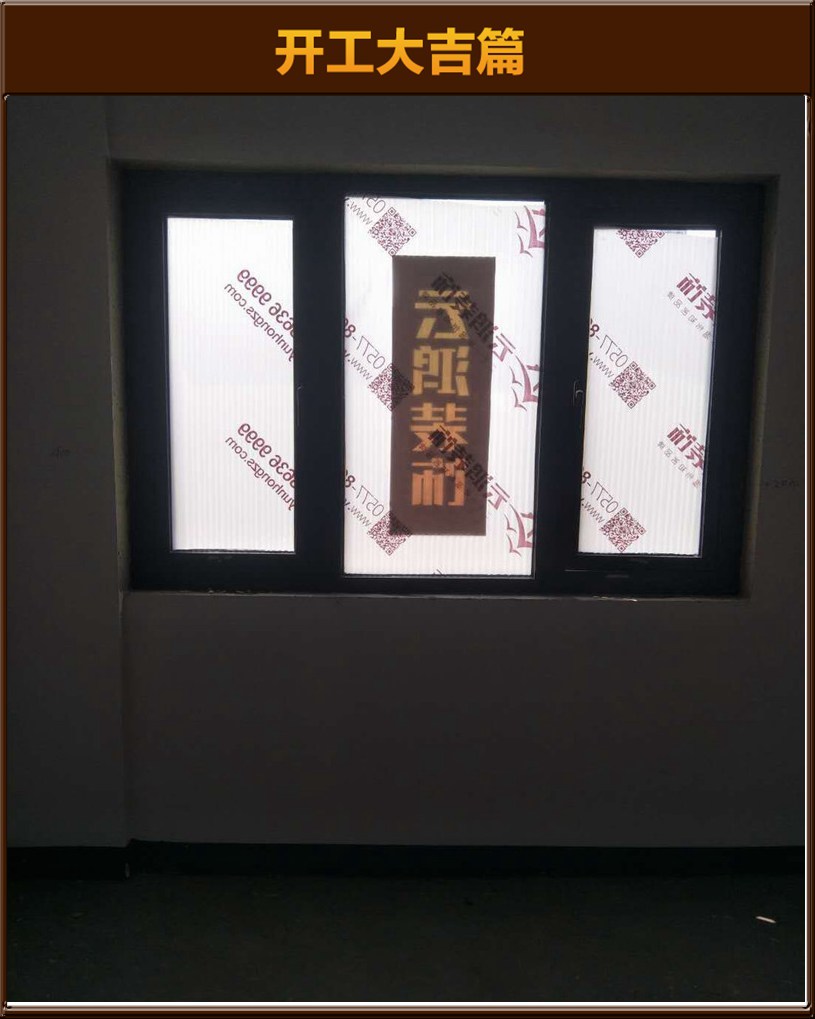 开工大吉