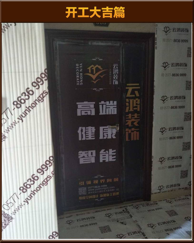 开工大吉