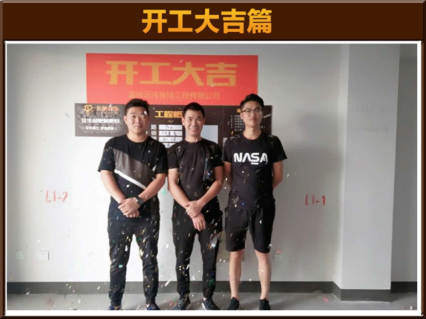 开工大吉
