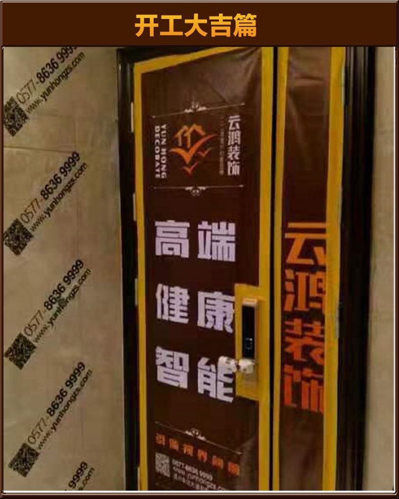 开工大吉