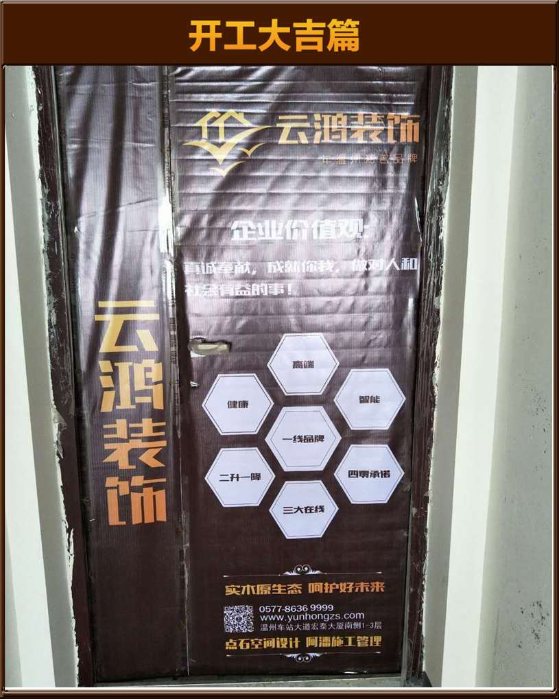 开工大吉