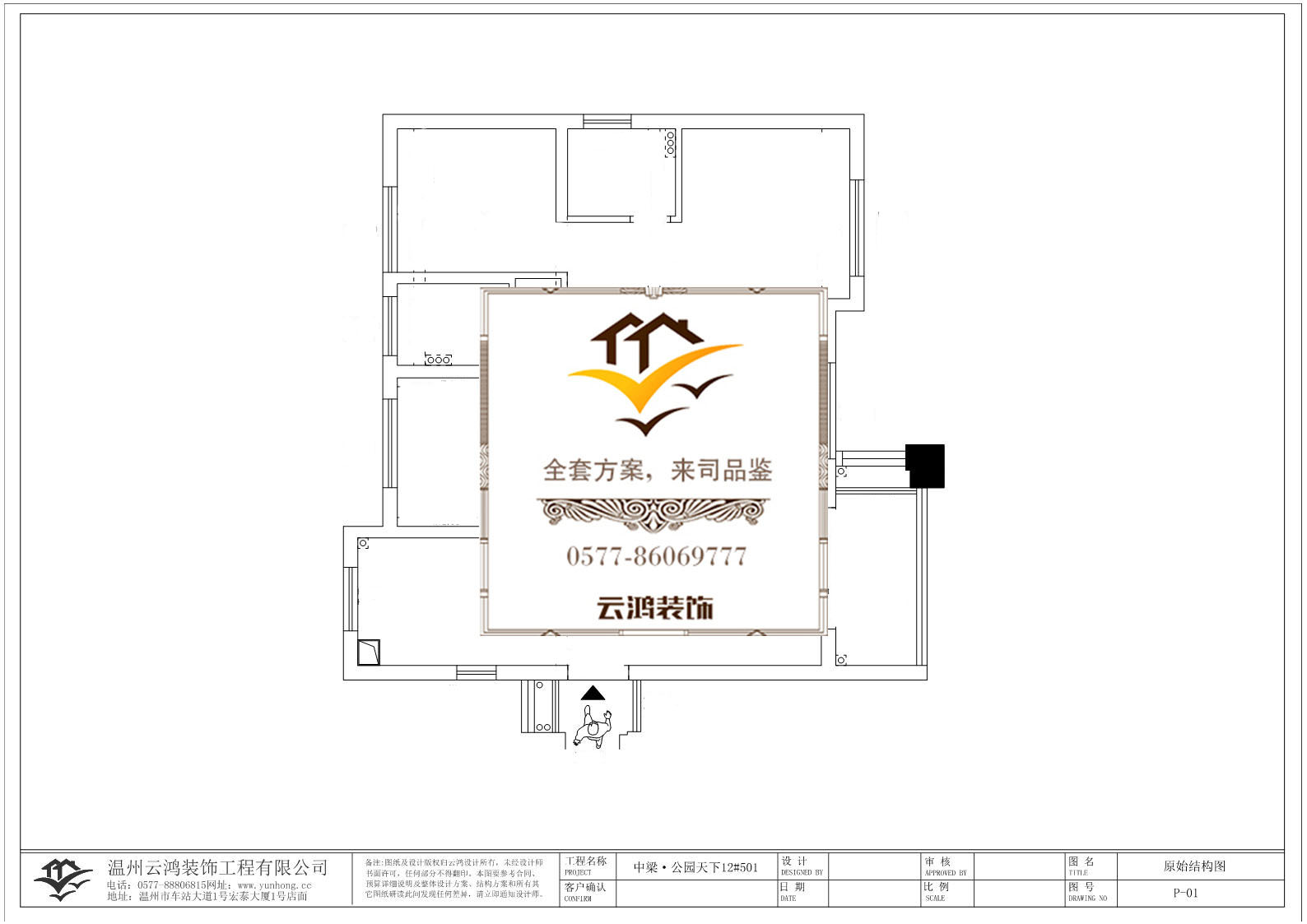 12幢01户型