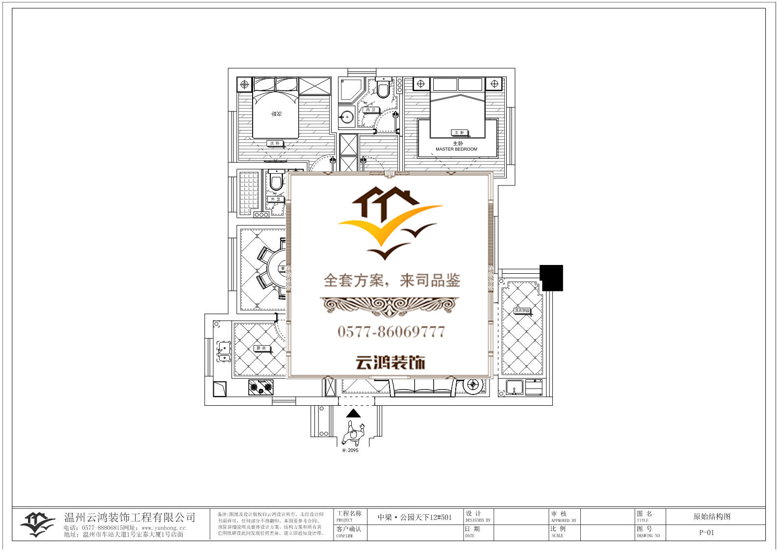 12幢01户型