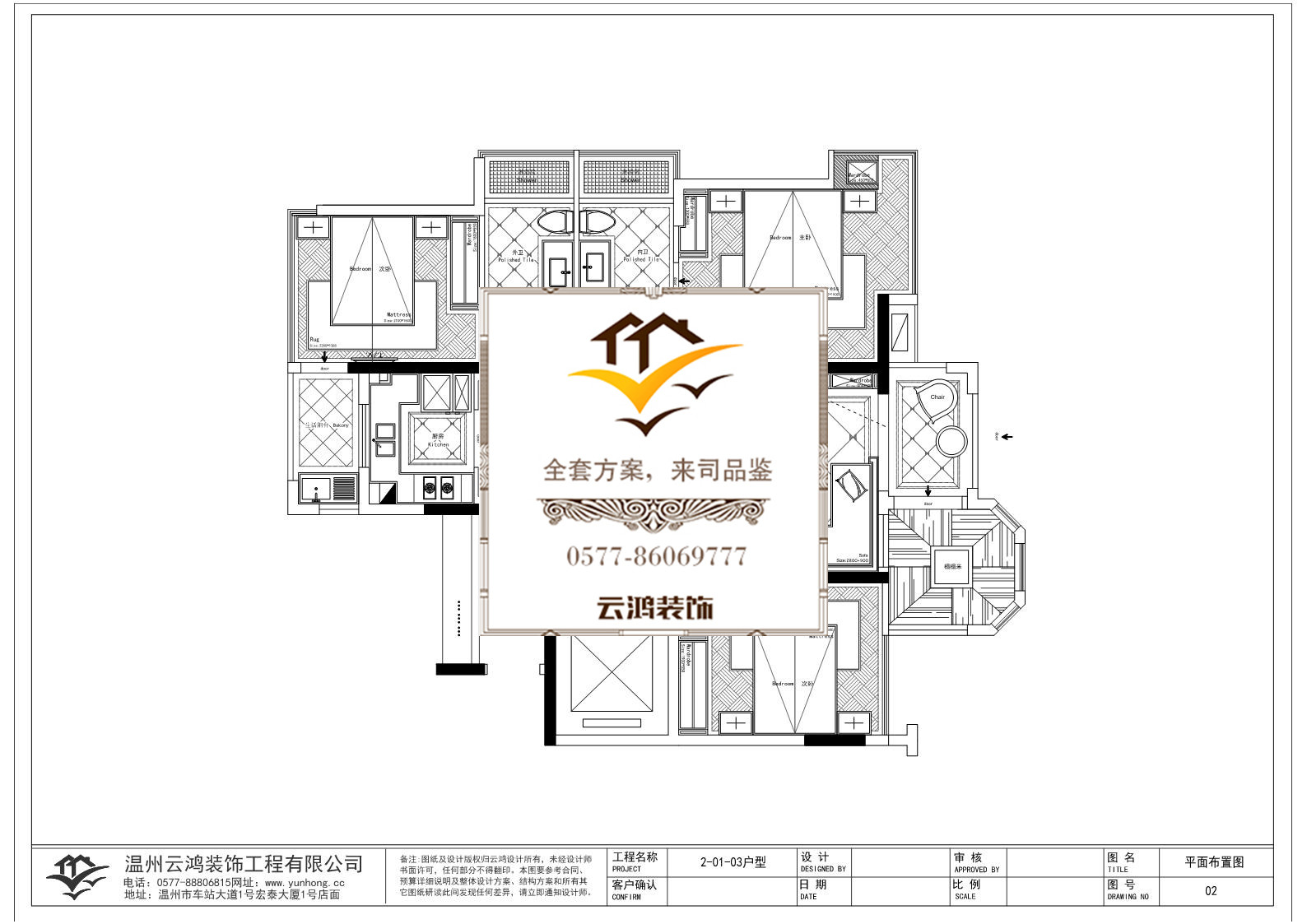 2幢01 03户型