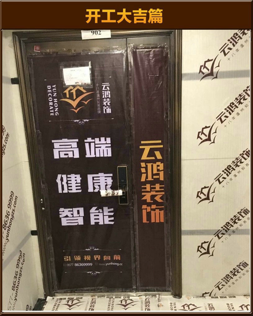 开工大吉