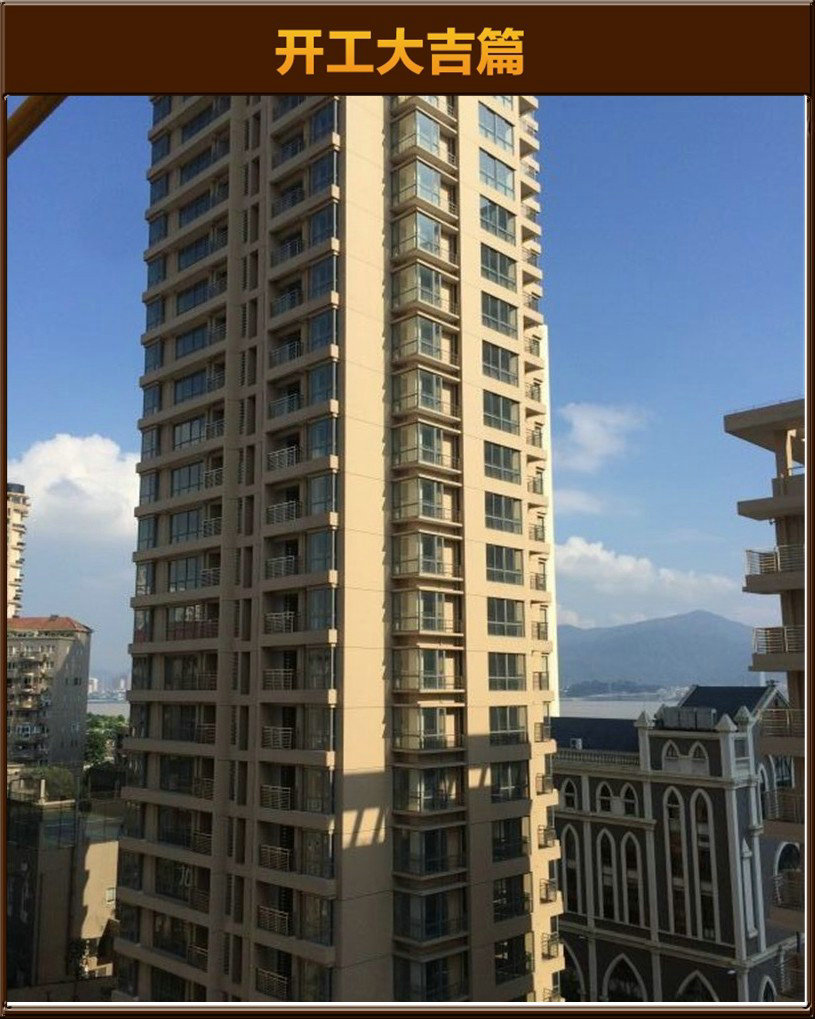 开工大吉