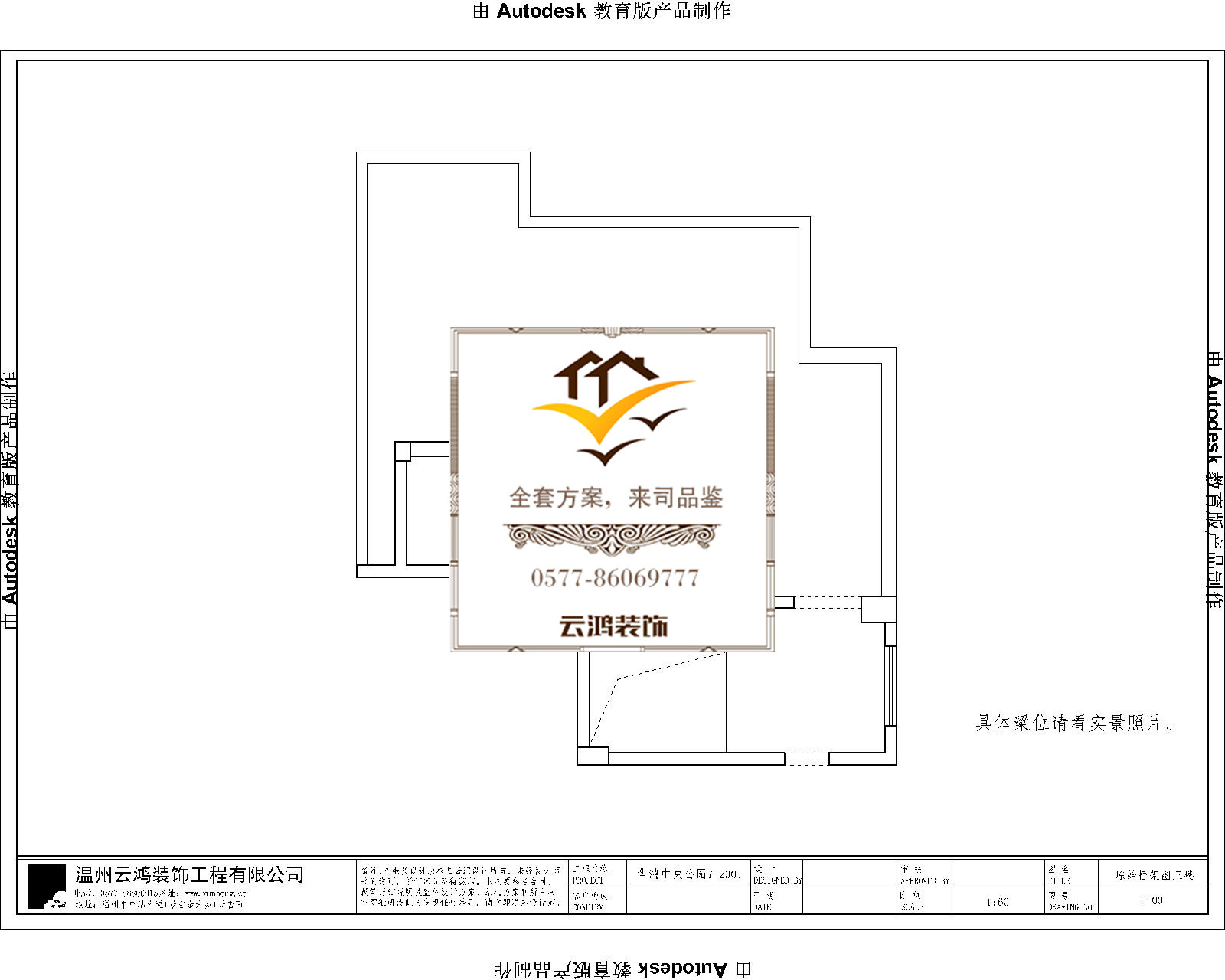  7幢01户型三层 