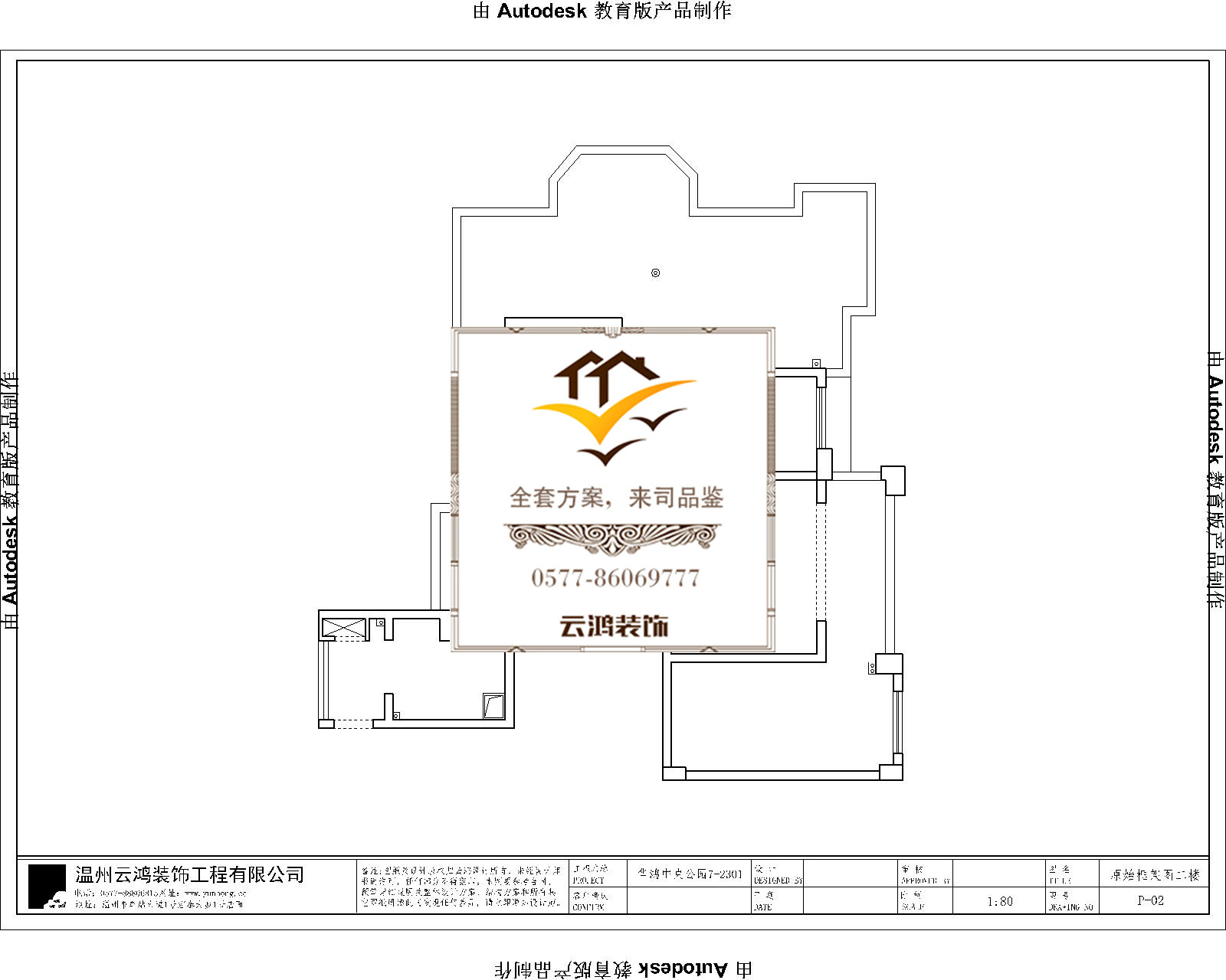 7幢01户型二层