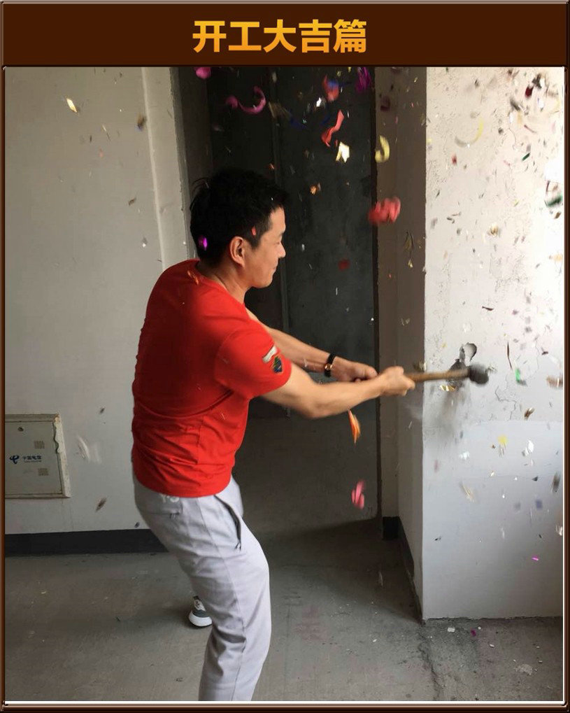 准备