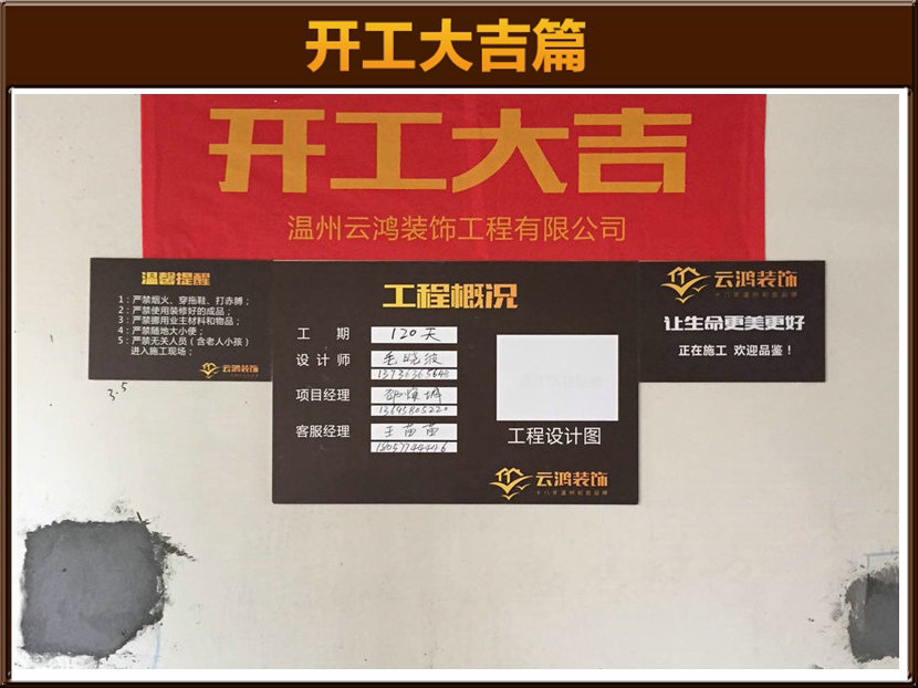 准备